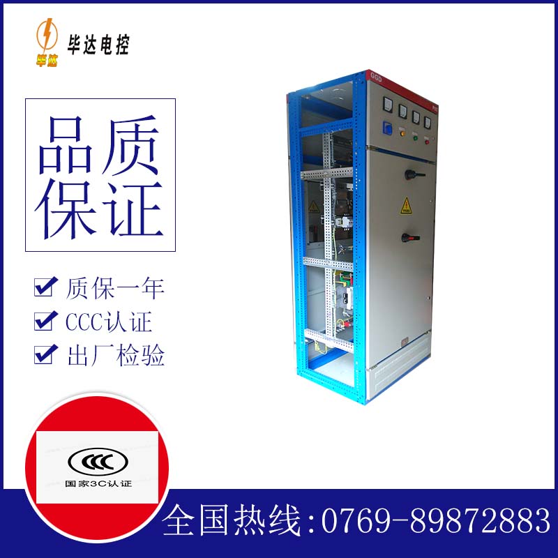 吉水GGD固定式开关柜