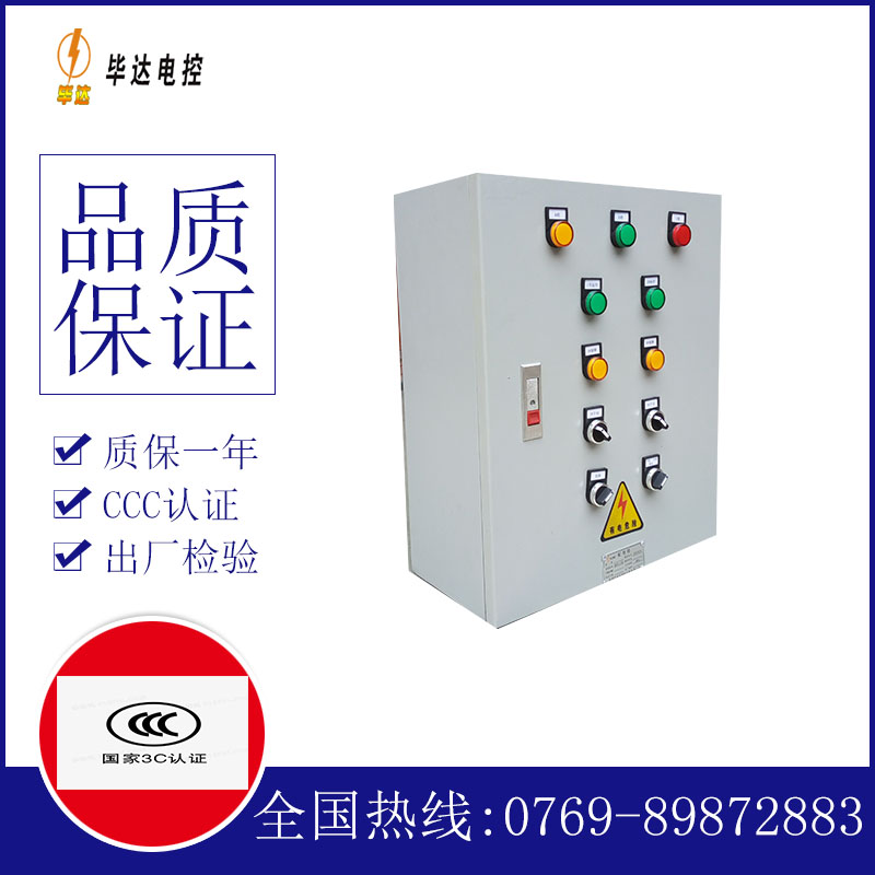 吉水一用一备控制箱